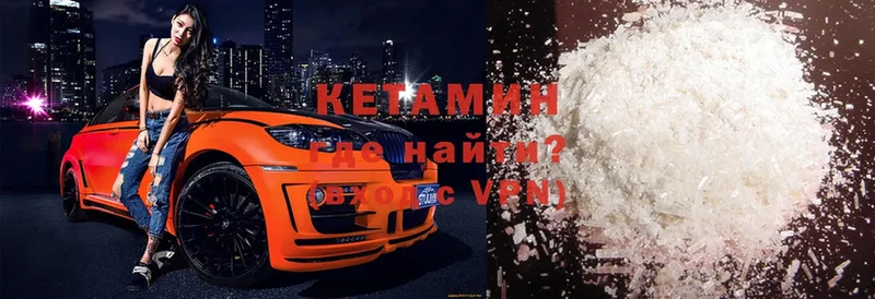 КЕТАМИН ketamine  Железногорск-Илимский 